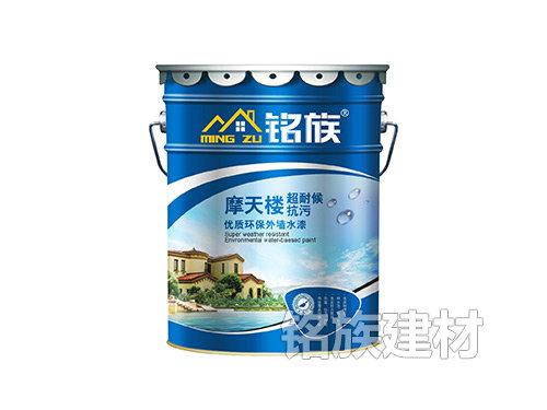 銘族摩天樓超耐候抗污優(yōu)質(zhì)環(huán)保外墻水漆 銘族摩天樓超耐候抗污優(yōu)質(zhì)環(huán)保外墻水漆